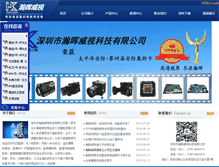 Tablet Screenshot of hankvision.com